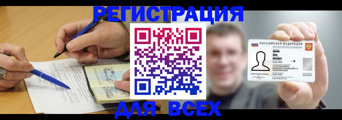 прописка от собственника в Заринске