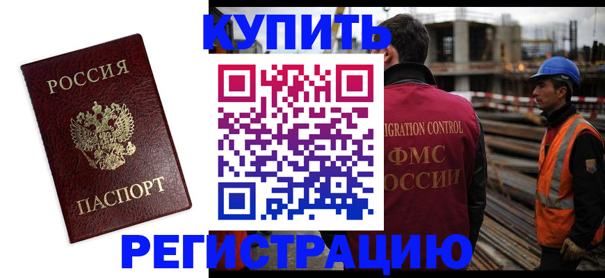 пропишу в квартире в Заринске
