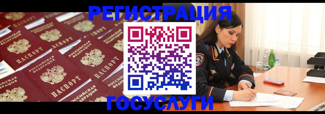 прописка от собственника в Заринске